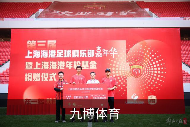 九博体育企业展示图